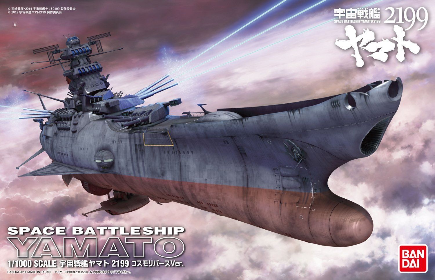 Bandai 1/1000 Space Battleship Yamato 2199 Cosmo Re - BanzaiHobby