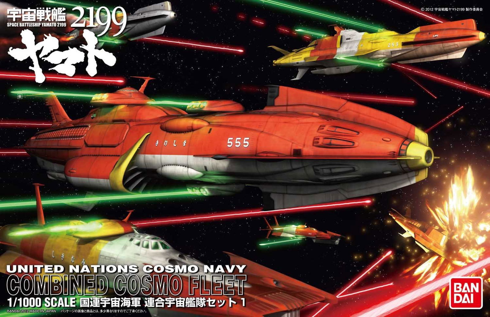 Bandai 1/1000 UNCN Combined Cosmo Fleet Set 1 - BanzaiHobby