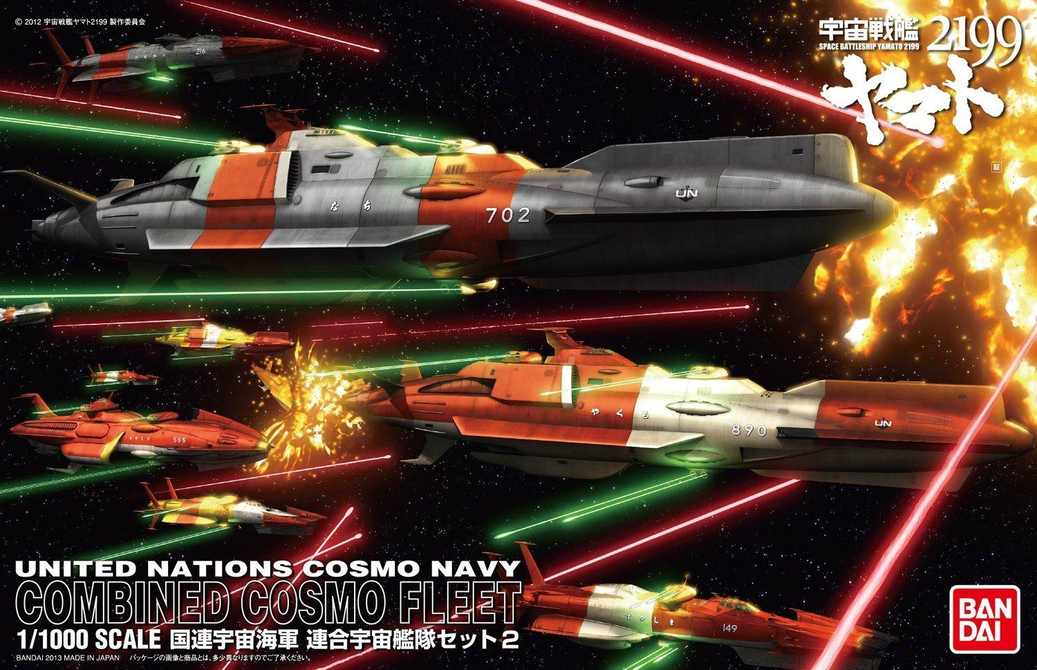 Bandai 1/1000 UNCN Combined Cosmo Fleet Set 2 - BanzaiHobby