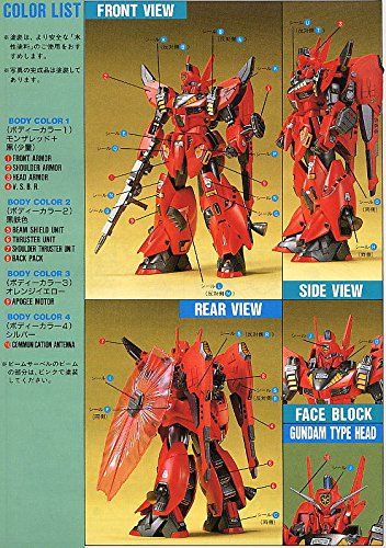 1/100 Beginazella - BanzaiHobby
