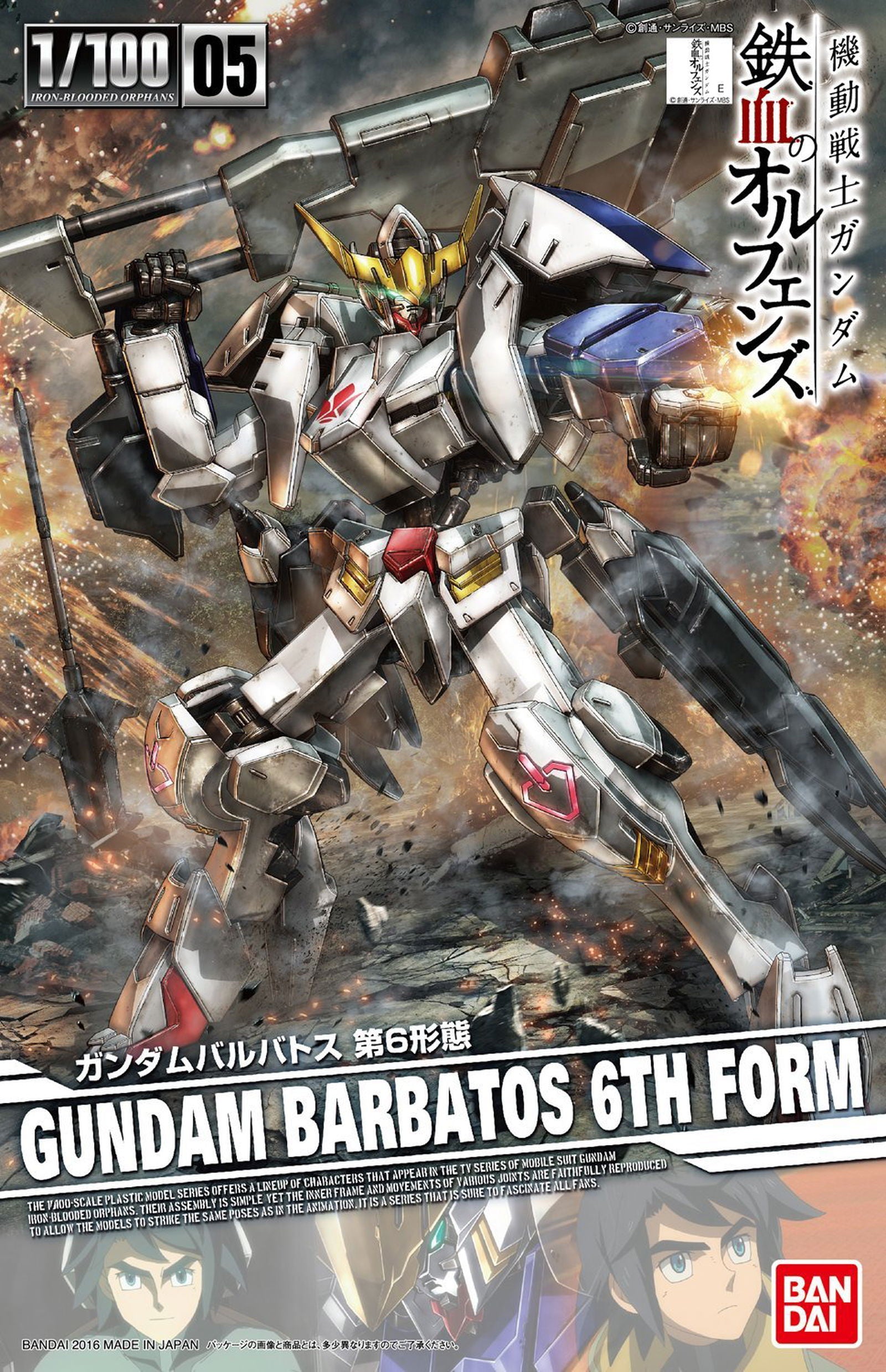 Bandai 005 GUNDAM BARBATOS 6th Form 1/100 - BanzaiHobby