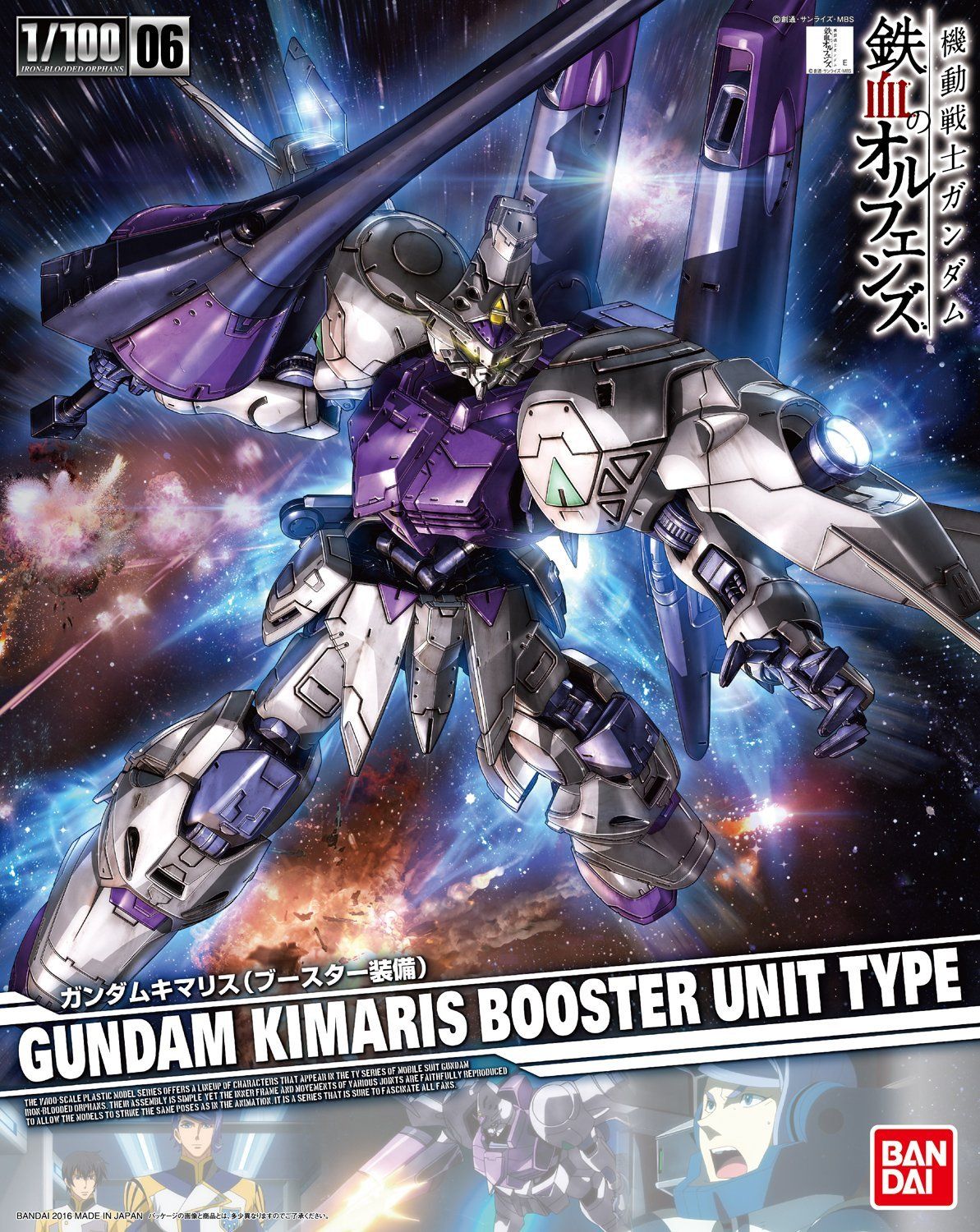 Bandai 006 GUNDAM KIMARIS BOOSTER 1/100 - BanzaiHobby