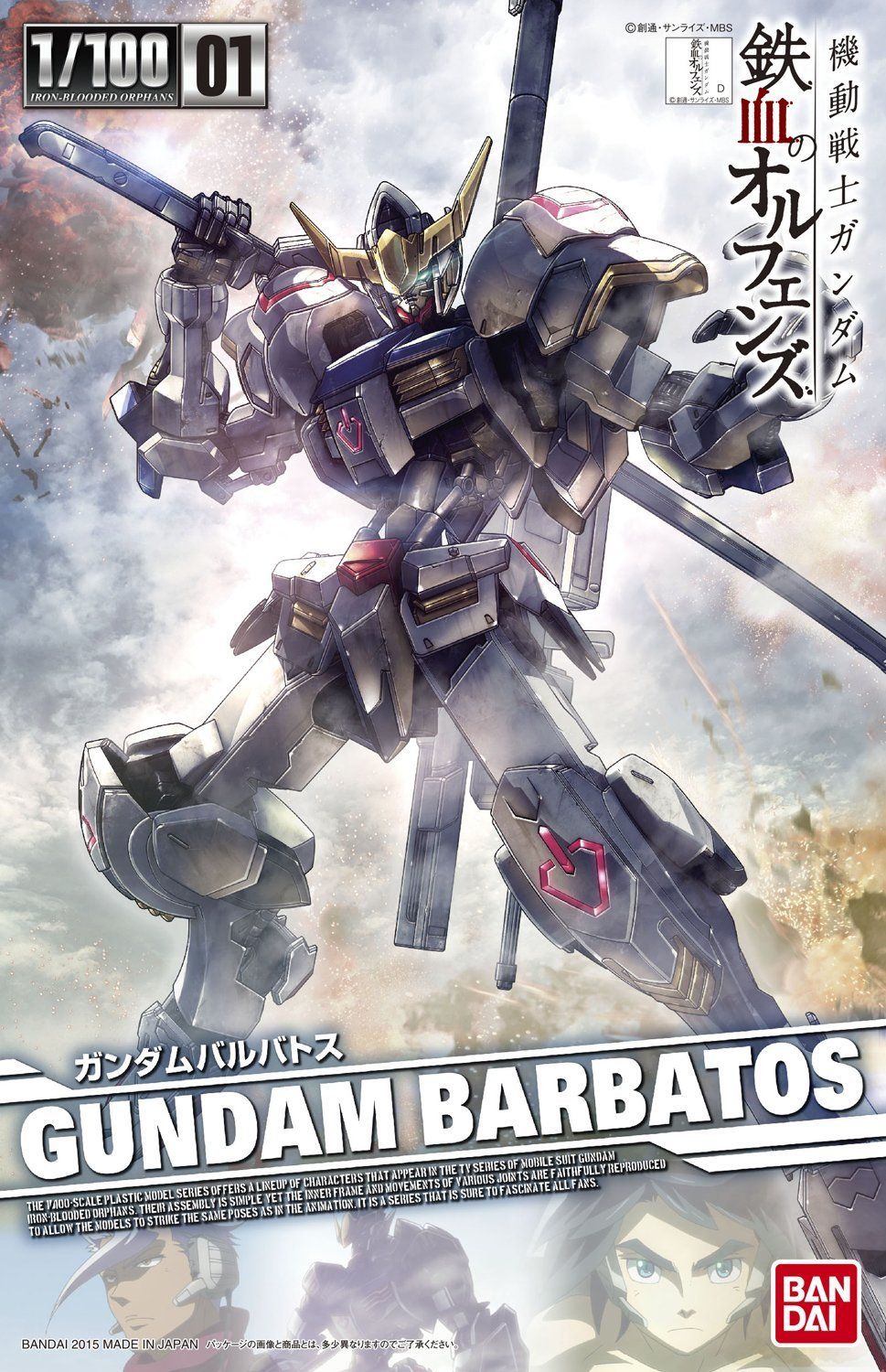 Bandai 01 GUNDAM BARBATOS 1/100 - BanzaiHobby