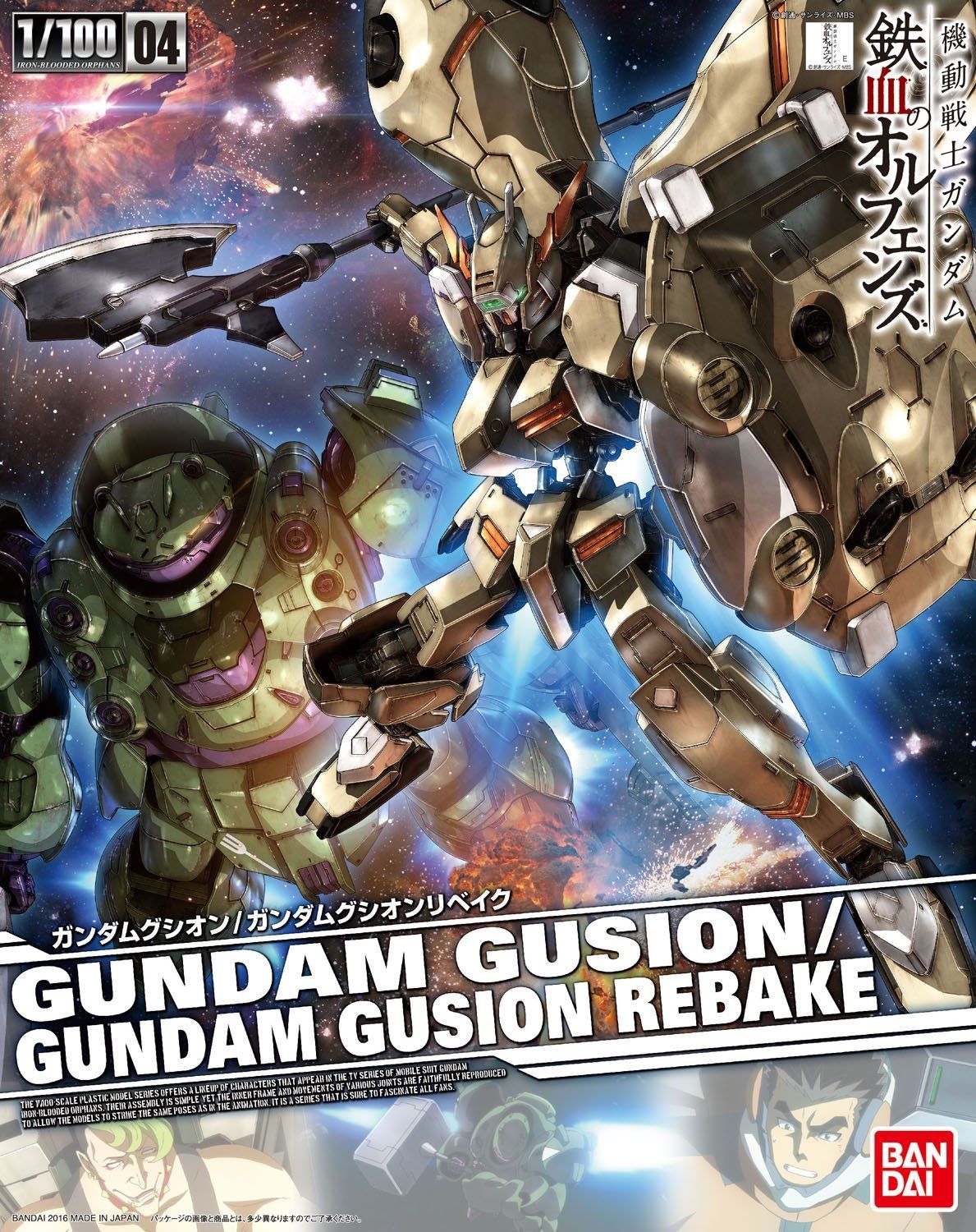 Bandai 04 Gundam Gusion / Gundam Gusion Rebake 1/100 - BanzaiHobby