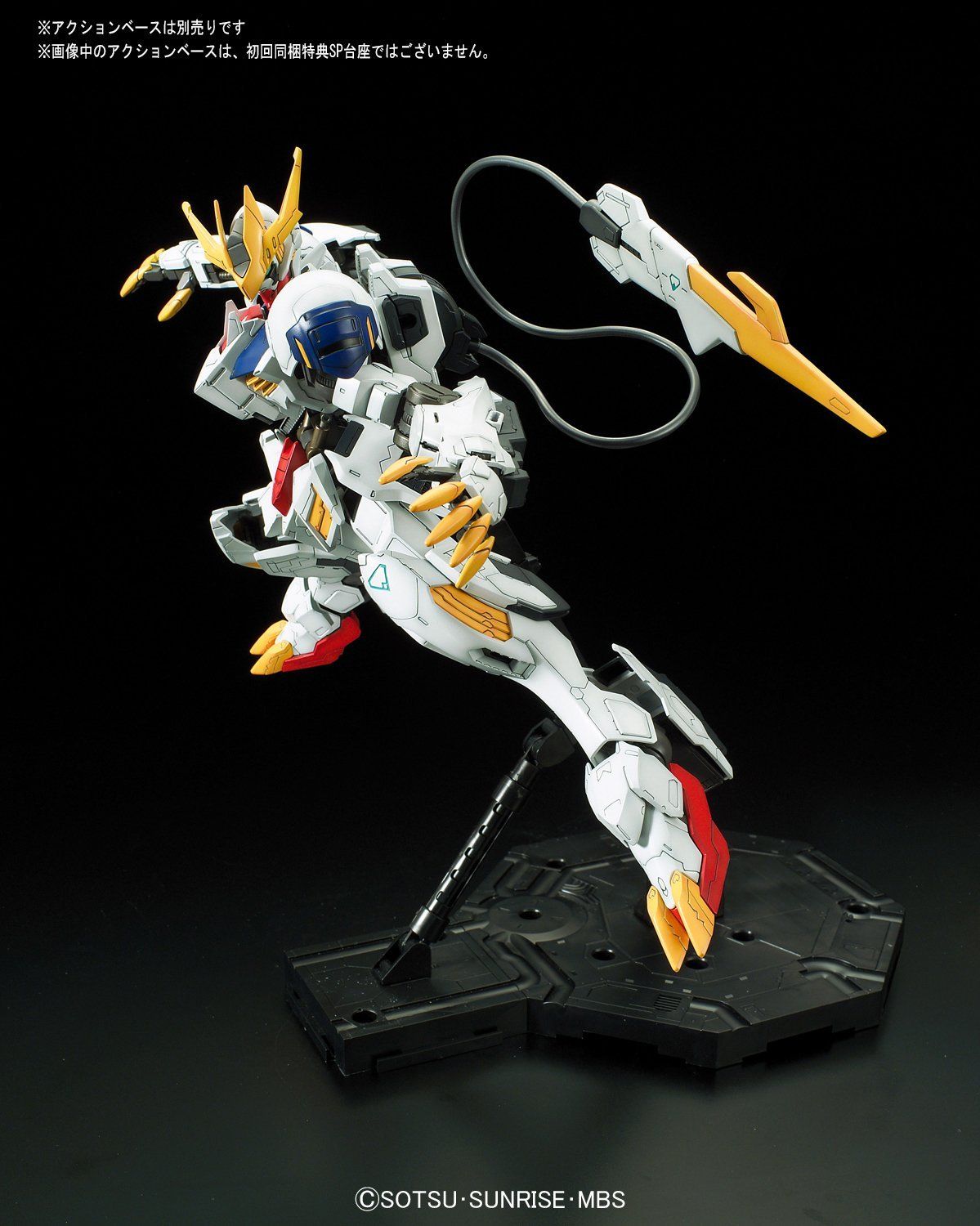 Bandai FM 03 Gundam Barbatos Lupus Rex (1/100) - BanzaiHobby