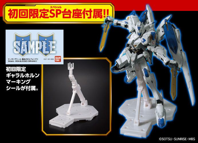 Bandai FM04 Gundam Bael 1/100 - BanzaiHobby