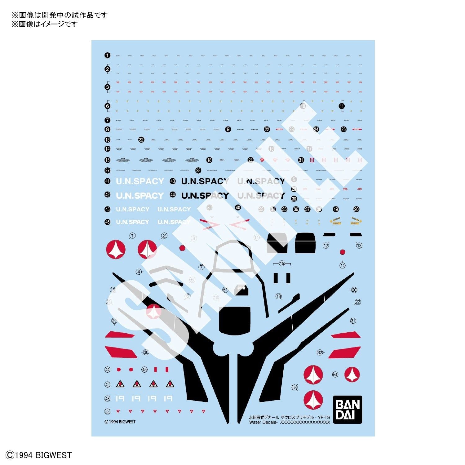 Bandai HG YF-19 DECAL 1/100 - BanzaiHobby