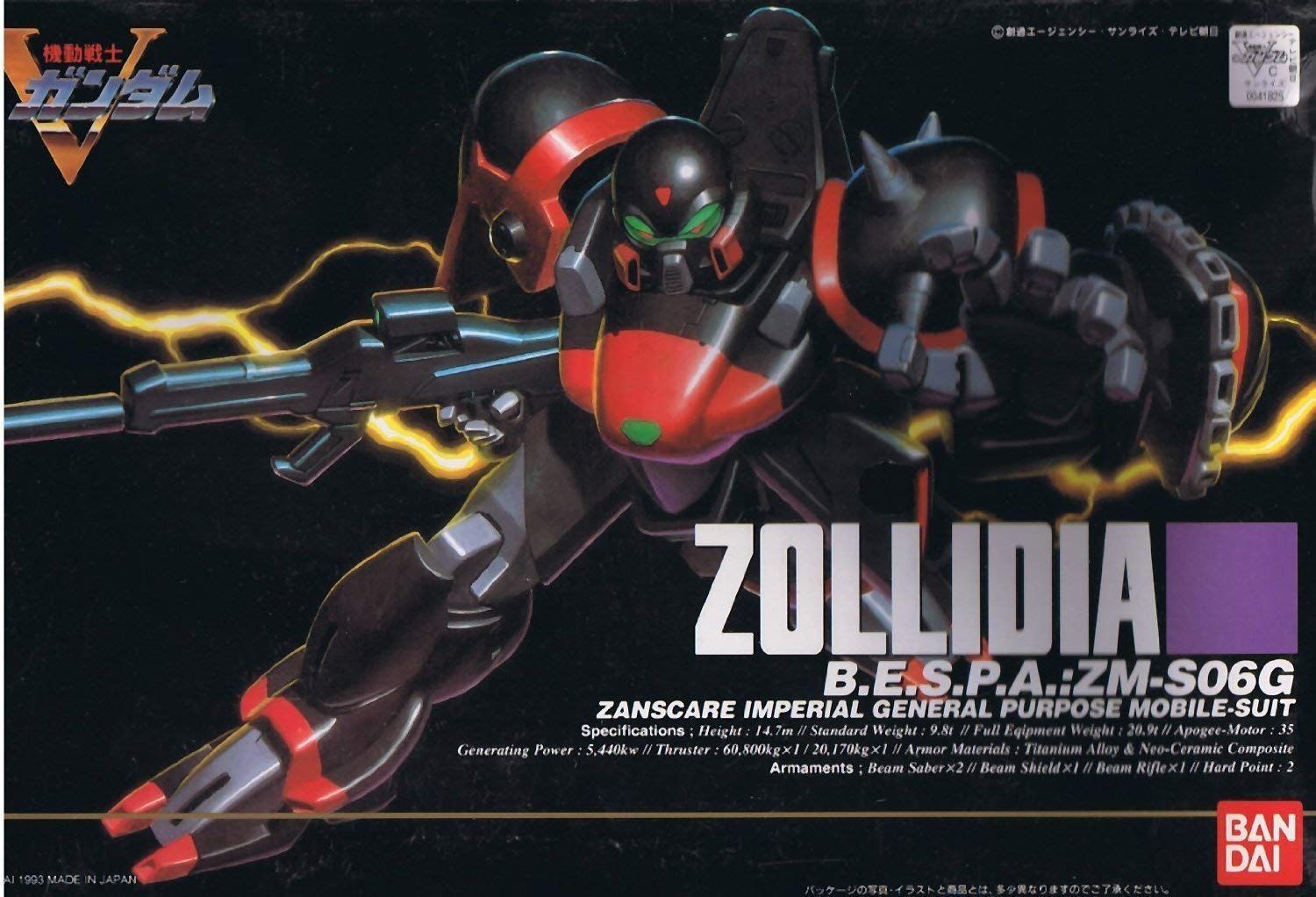 Bandai HG Zollidia (1/100) - BanzaiHobby