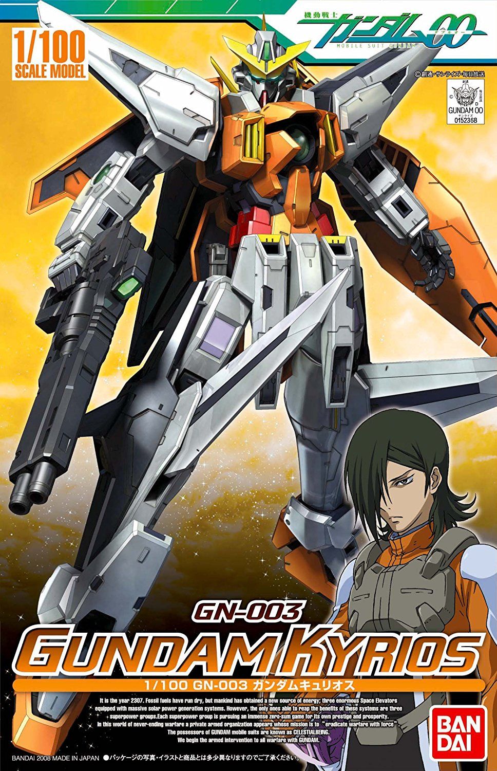 Bandai 1/100 Gundam Kyrios - BanzaiHobby