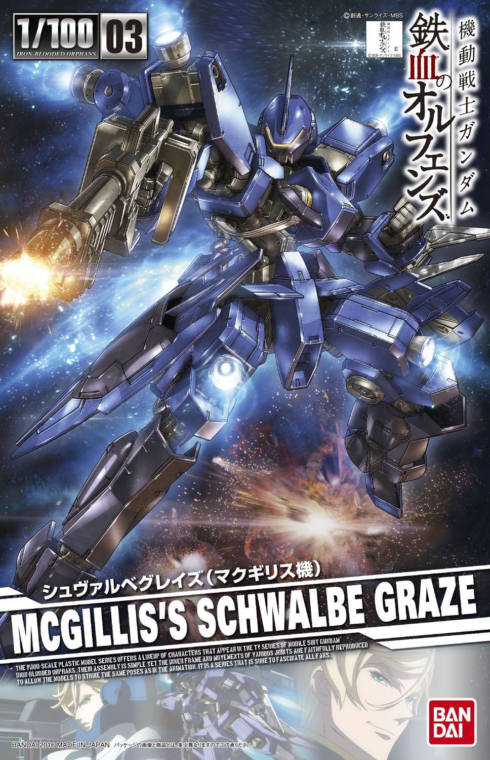 Bandai 03 Mcgillis`s Schwalbe Graze 1/100 Iron-Blooded Orphans - BanzaiHobby