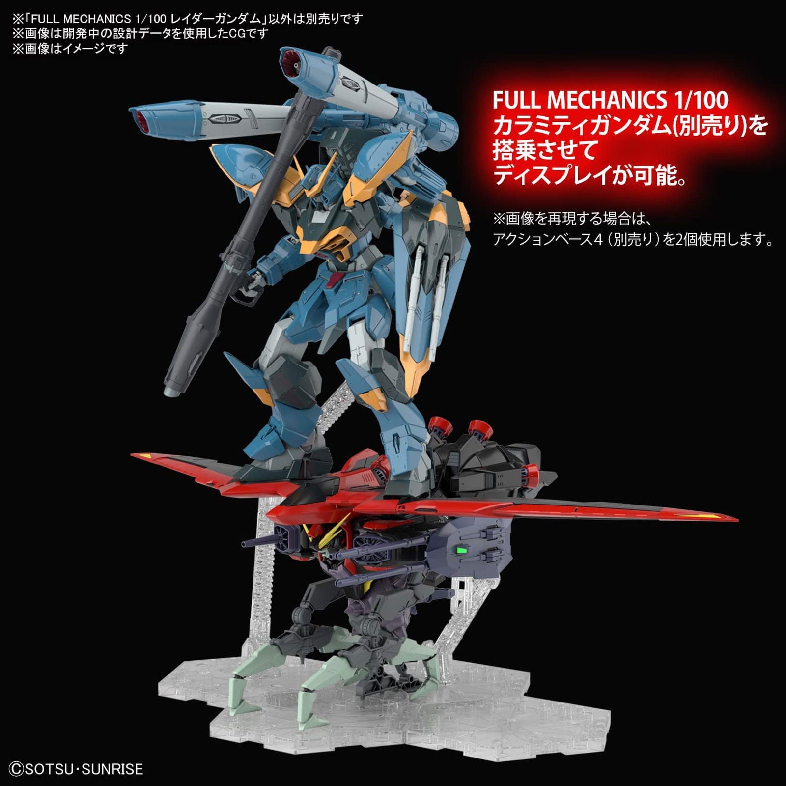 Bandai Full Mechanics Mobile Suit Gundam SEED Raider Gundam 1/100 Scale - BanzaiHobby