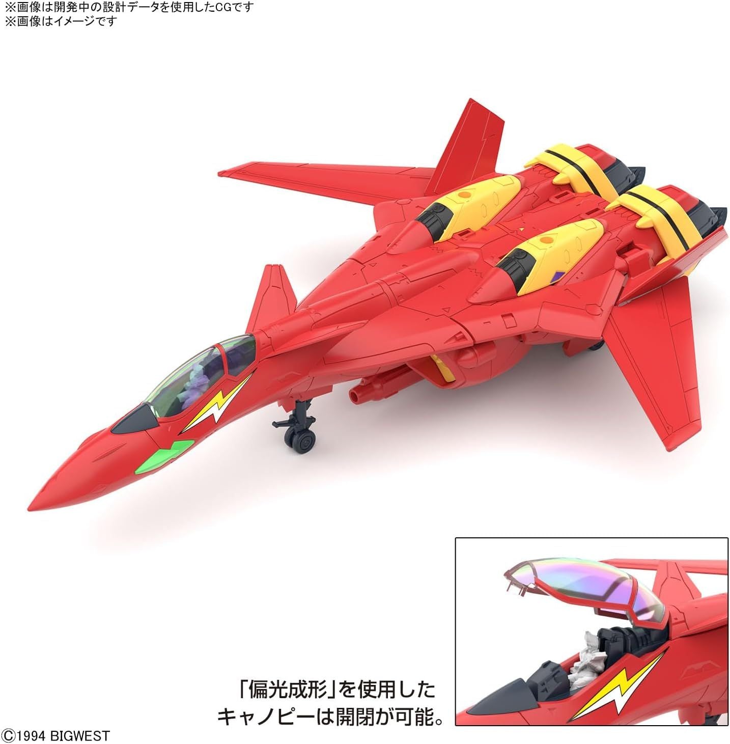 Bandai HG Macross 7 VF-19 Kai Fire Valkyrie Sound Booster Equipment, 1/100 Scale - BanzaiHobby