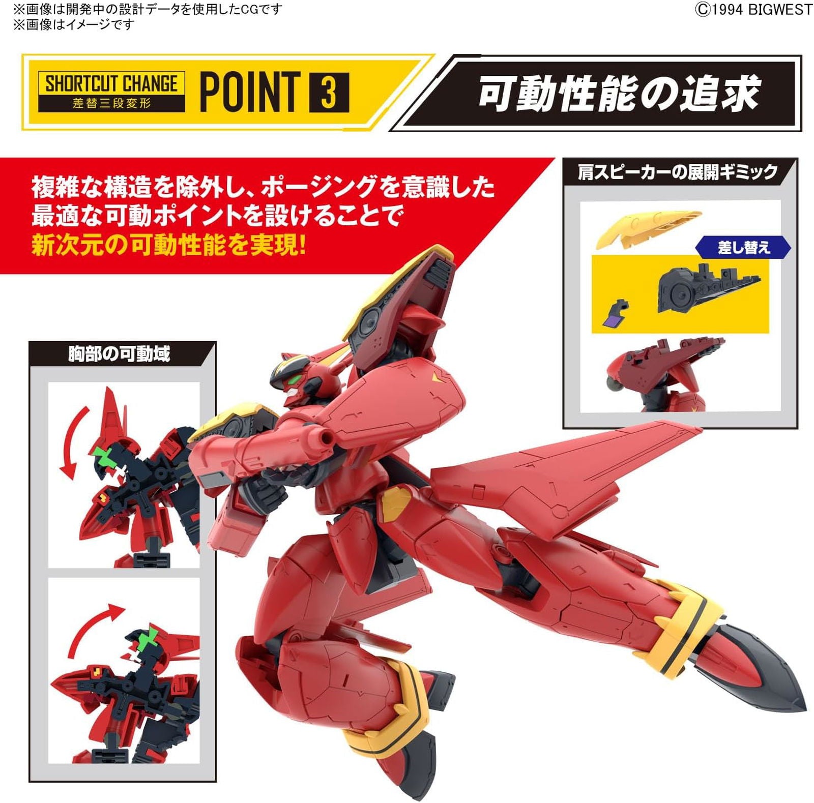 Bandai HG Macross 7 VF-19 Kai Fire Valkyrie Sound Booster Equipment, 1/100 Scale - BanzaiHobby