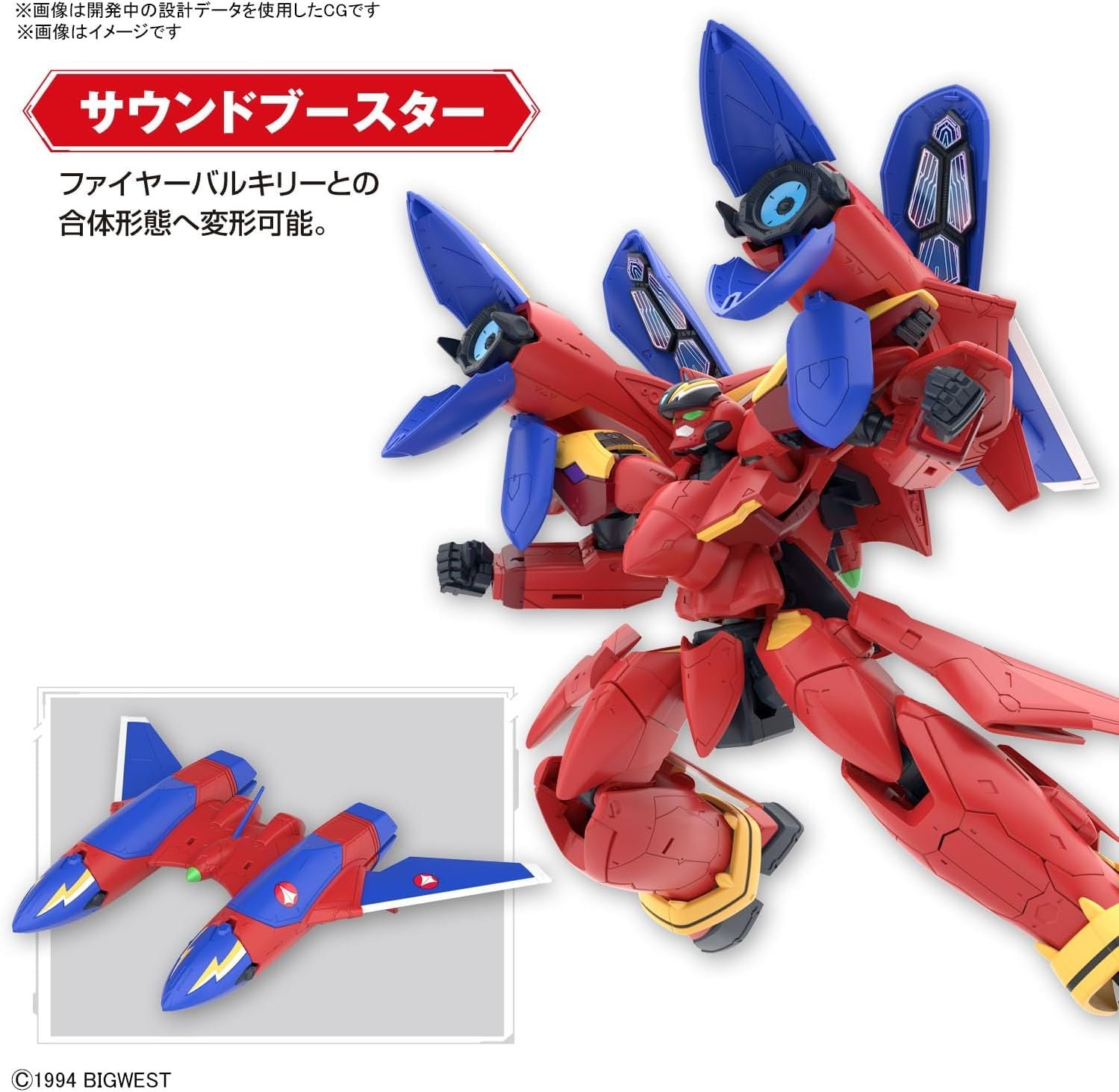 Bandai HG Macross 7 VF-19 Kai Fire Valkyrie Sound Booster