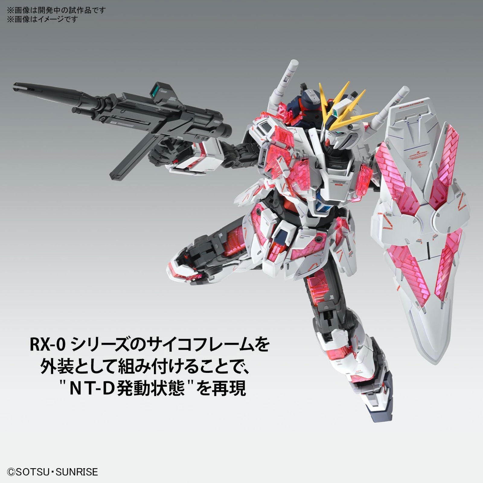 Bandai MG Mobile Suit Gundam NT Narrative Gundam C Equipment Ver.Ka 1/100 Scale - BanzaiHobby