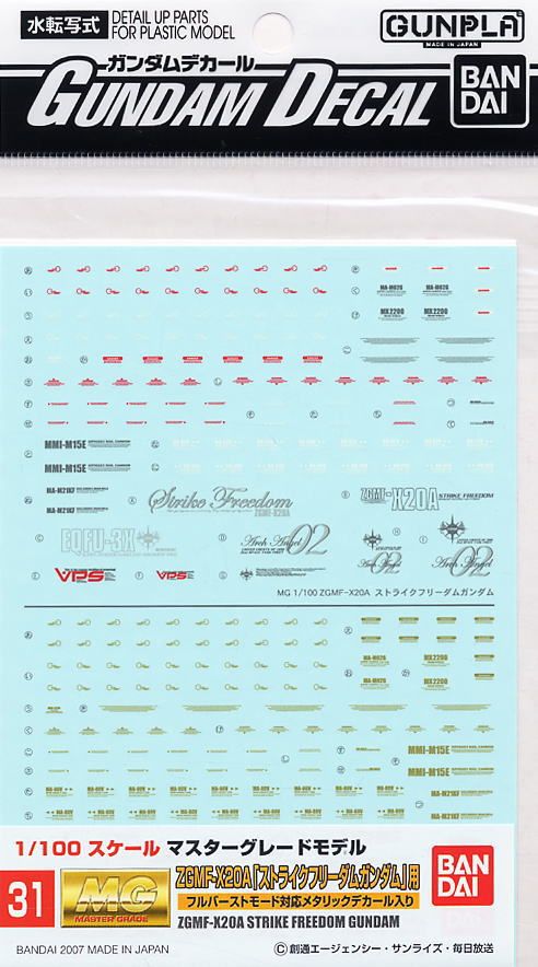 Bandai MG 1/100 Strike Freedom Gundam decals - BanzaiHobby