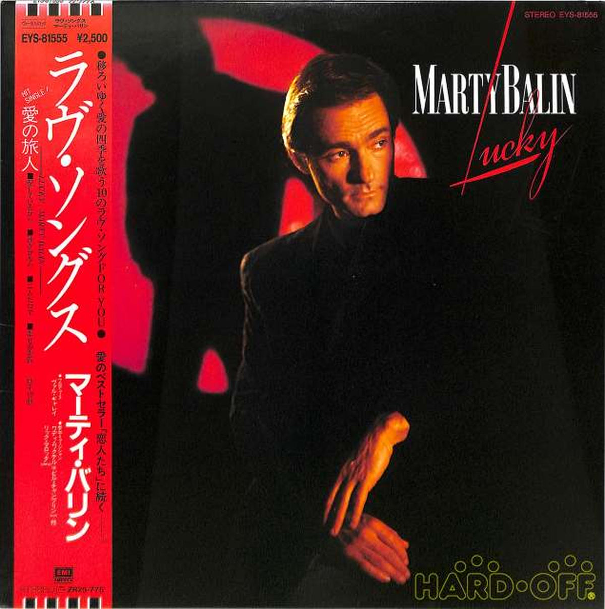Toshiba EMI Marty Balin "Love Songs" EYS-81555