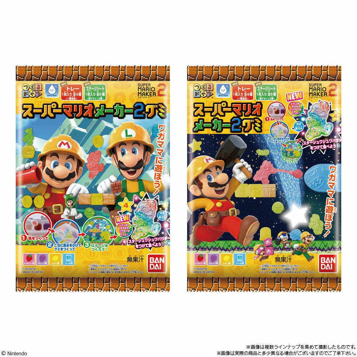 Bandai Super Mario DIY Candy Kit, 1 box (6 packs)