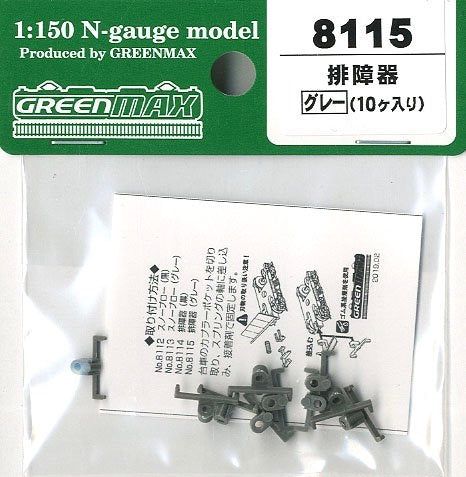 Greenmax Gurad Iron (Gray/10 Pieces) - BanzaiHobby