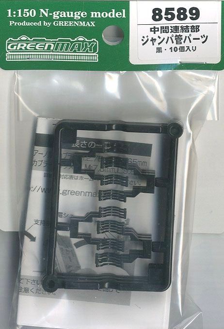 Greenmax Intermediate Connection Jumper Tube (Black/10 Pieces) - BanzaiHobby