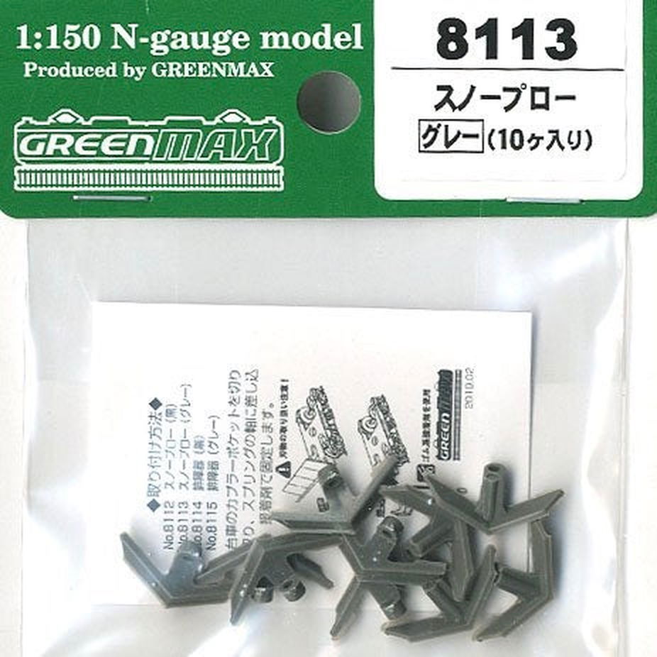 Greenmax Snowplough (Gray/10 Pieces) - BanzaiHobby