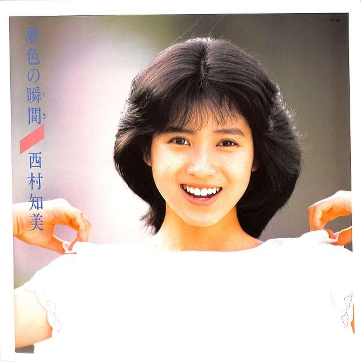 Toshiba EMI Tomomi Nishimura "The Moment of Dream Color" WTP-90414