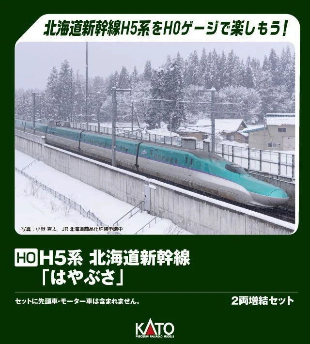 [PO OCT 2025] KATO 3-535 (HO) H5 Series Hokkaido Shinkansen "Hayabusa" 2-Car Expansion Set Production Schedule