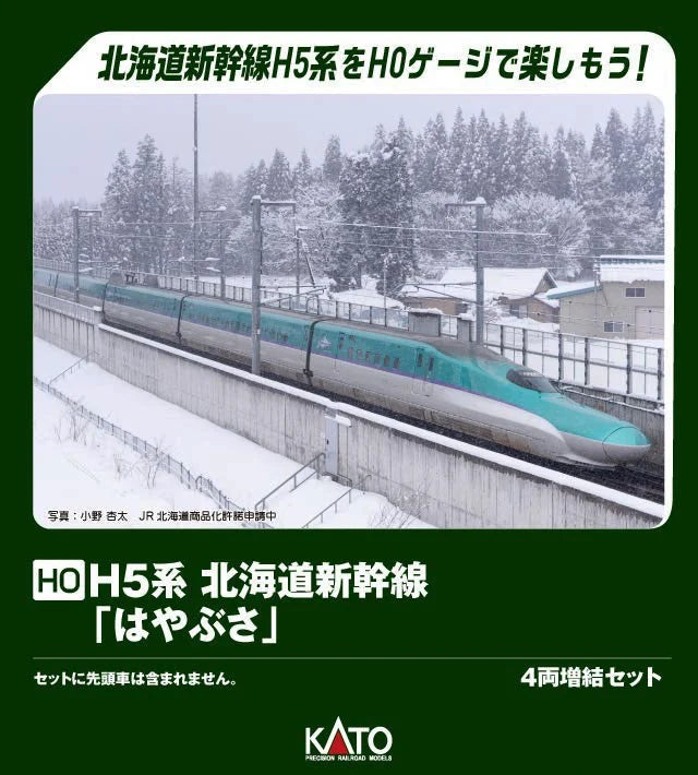 [PO OCT 2025] KATO 3-536 (HO) H5 Series Hokkaido Shinkansen "Hayabusa" 4-Car Expansion Set Production