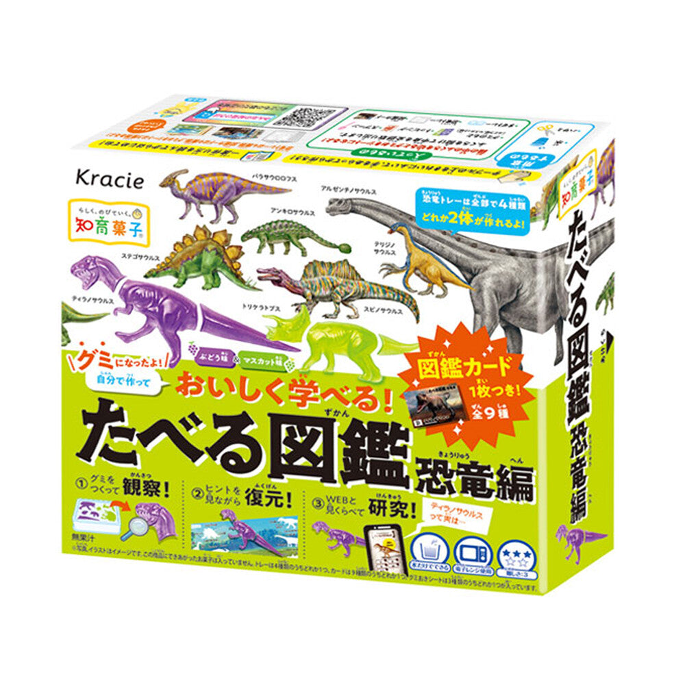 Kracie Eating Encyclopedia DIY Candy Kit - Dinosaurs, 1 box (5 pcs)