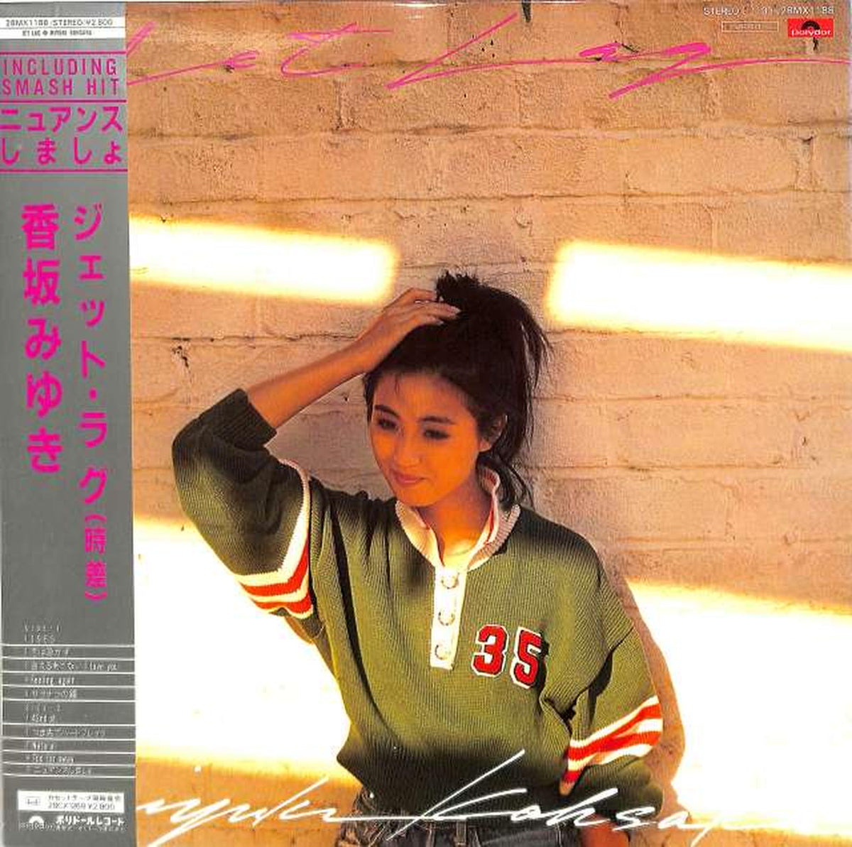 Polydor Miyuki Kosaka "Jet Lag" 28MX1188