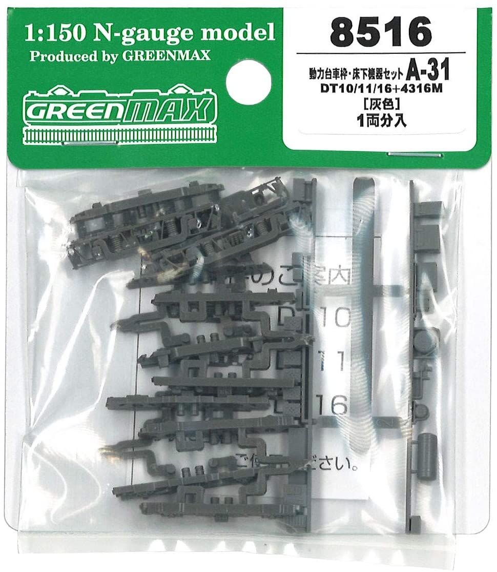 Greenmax [ 8516 ] Power Bogie Frame & Under Floor Parts Set A-31 (DT10/11 - BanzaiHobby