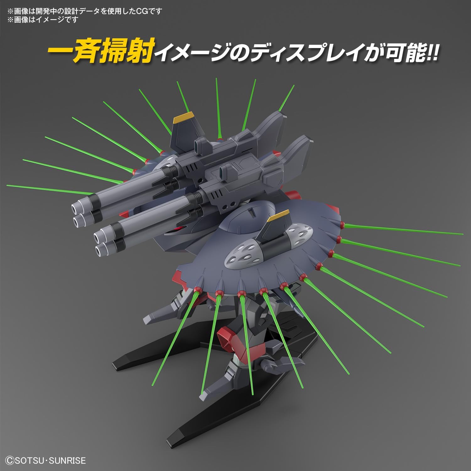 Bandai HGCE246 Destroy Gundam HG Mobile Suit Gundam SEED DESTINY 1/144 Scale - BanzaiHobby