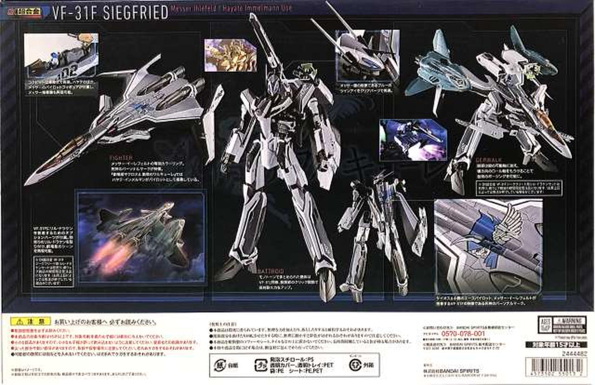 superalloy [Set] DX Chogokin The Movie VF-31F Siegfried (Messer Ihlefeld / Hayate Immelmann's Unit)