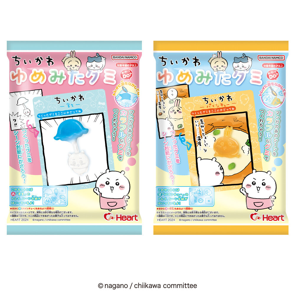 Heart Chiikawa Yumemita Gummy DIY Kit, 1 box (8 packs)