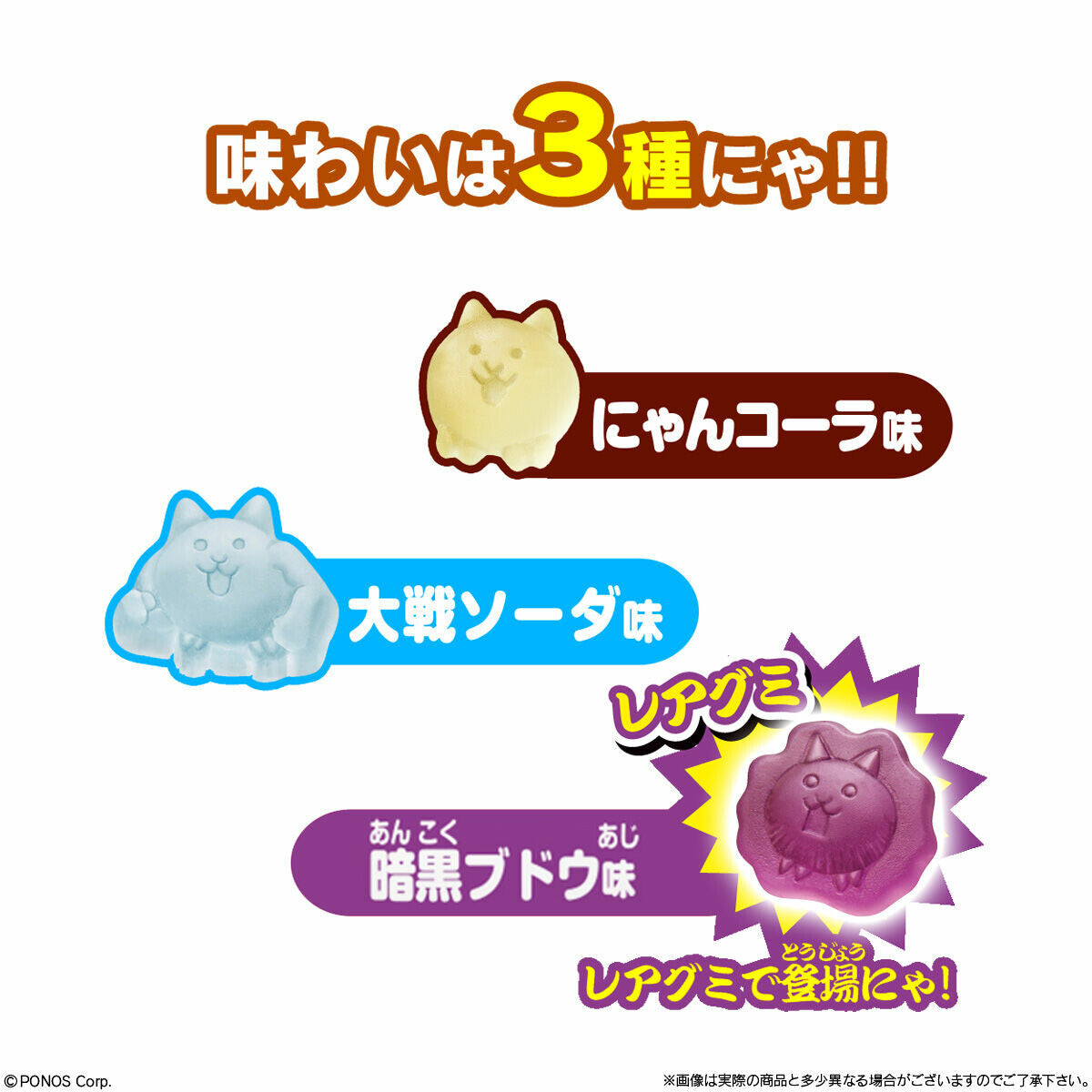 Bandai Nyanko War Gummy, 1 box (12 packs)