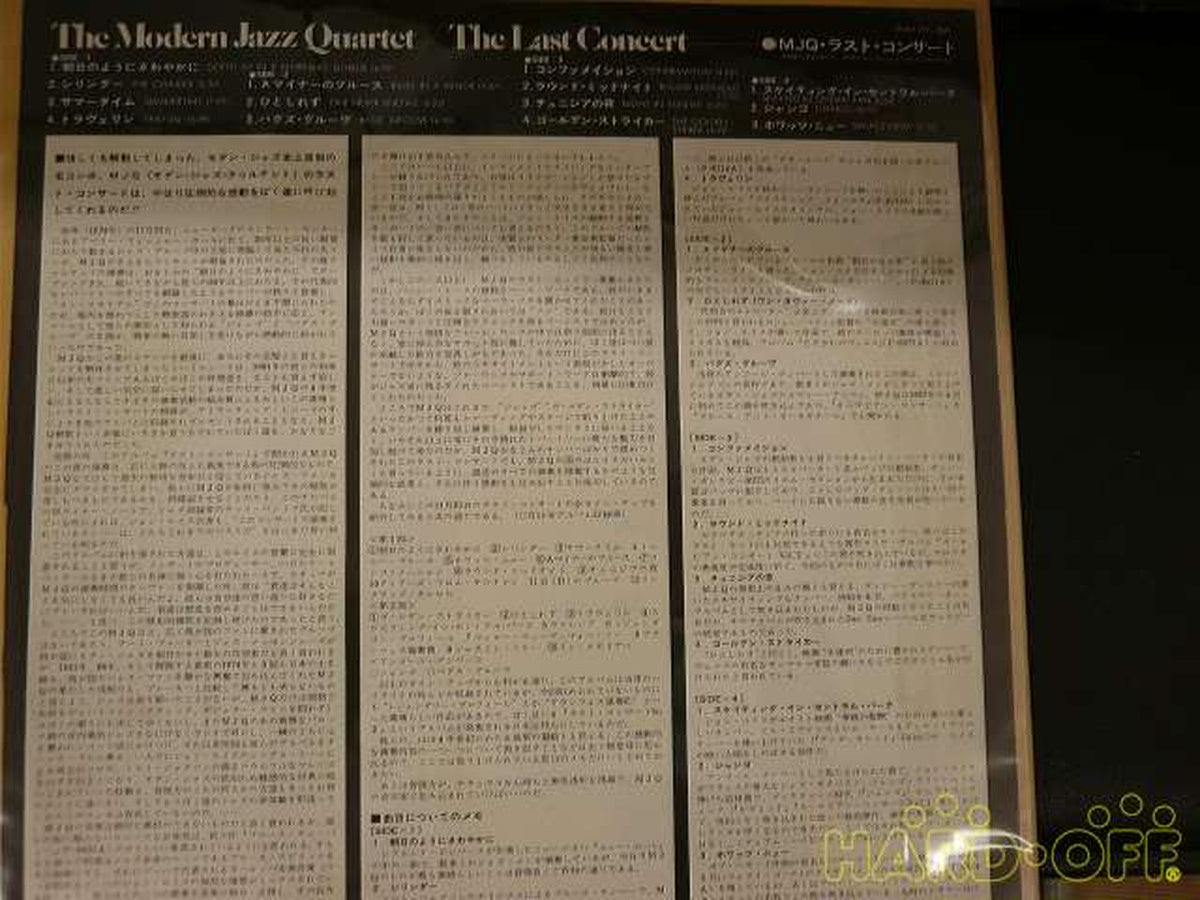 Atlantic Records THE MODERN JAZZ QUARTET MJQ Rath P-5177-8A