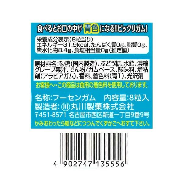 Marukawa ZonB No Moto Gumballs - Grape, 1 box (18 packs)
