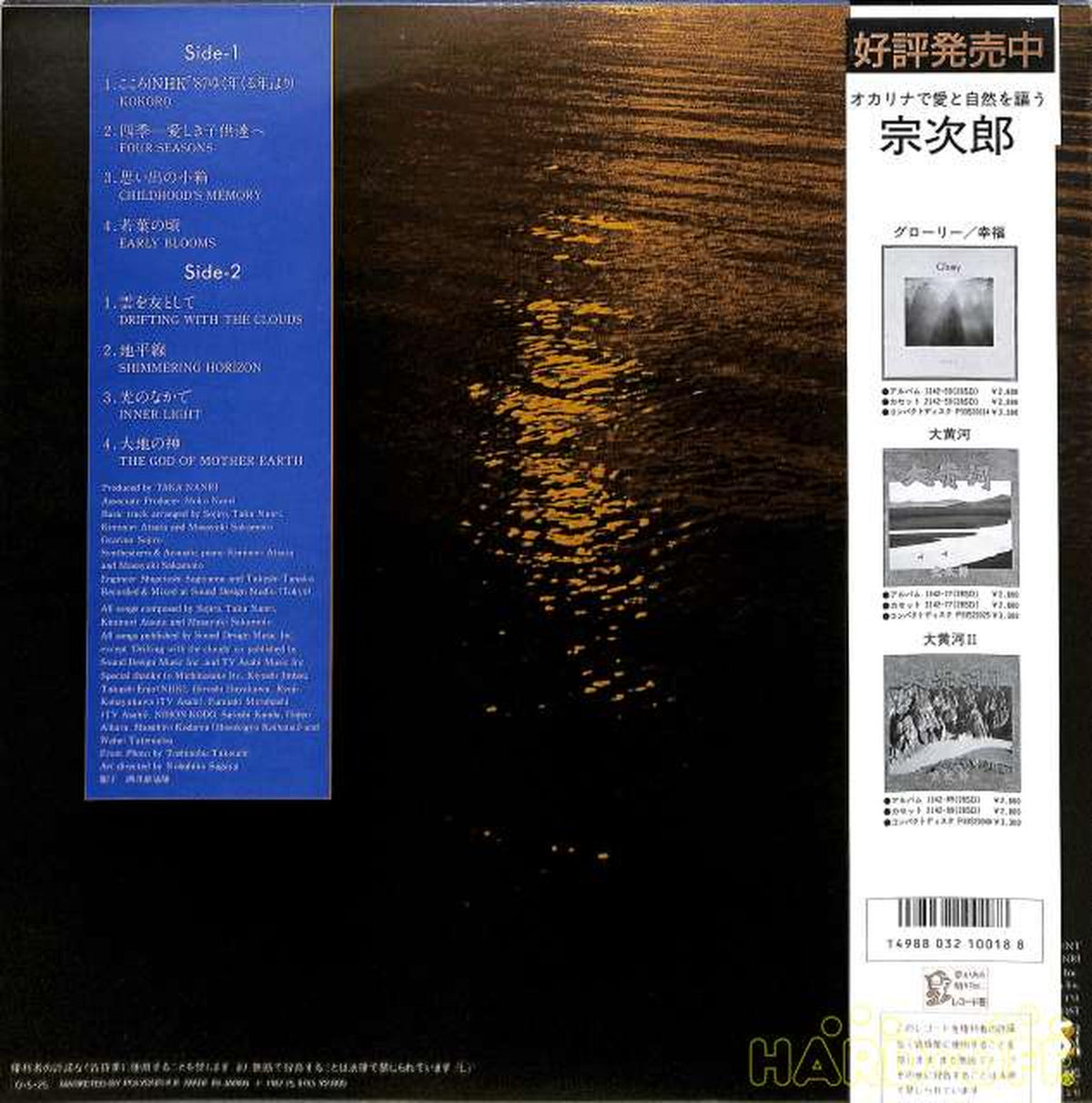 Polydor Sojirō, 'Heart' 1342-96