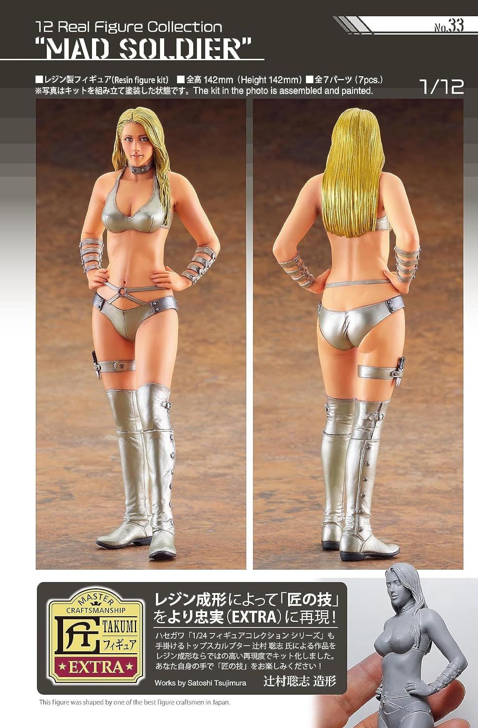Hasegawa SP565 1/12 Realistic Figure Collection No.33 Mud Soldier - BanzaiHobby