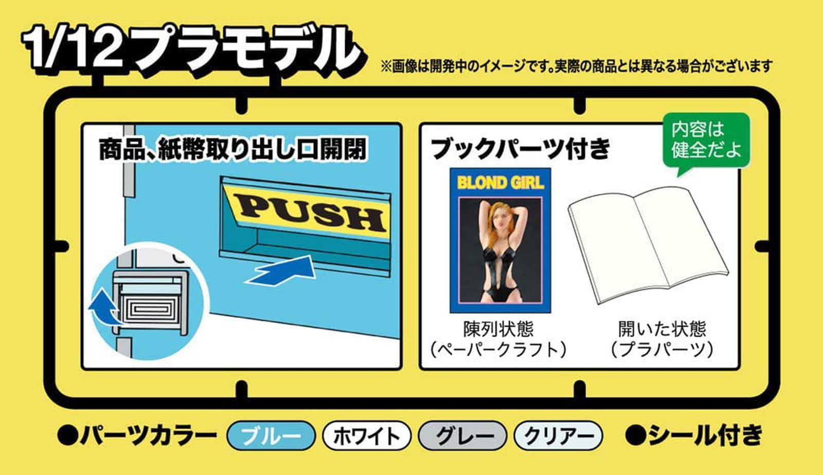 Hasegawa [PO JULY 2022] 1/12 Retrospectively Vending Machine (Book Vender - BanzaiHobby