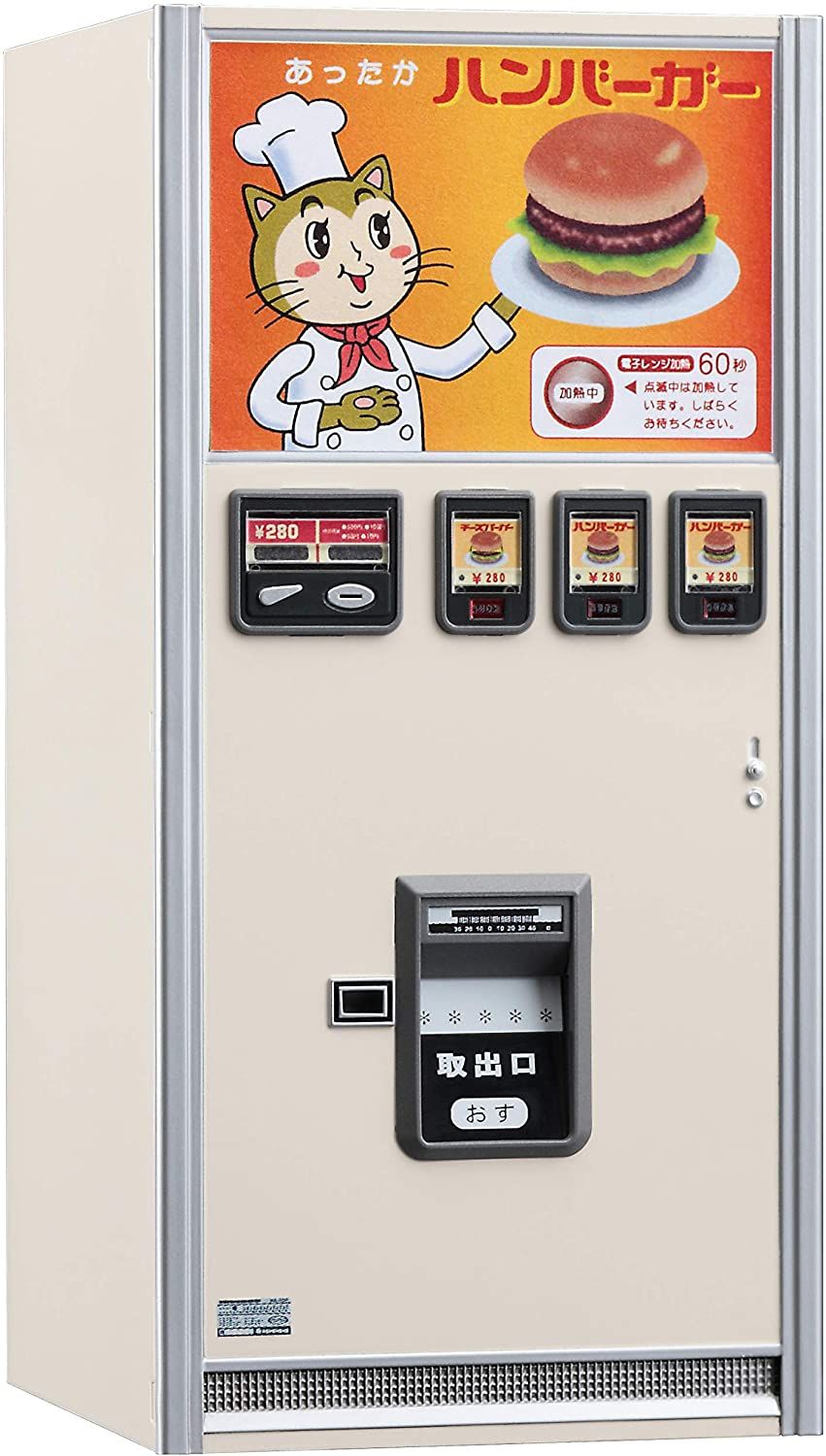 Hasegawa 1/12 Retrospectively Vending Machine (Hamburger) - BanzaiHobby