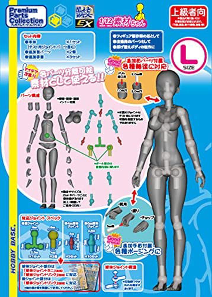 Banzai Hobby - Hobby Base PPC-T97 1/12 Sozai-chan L Size Light Fresh ...