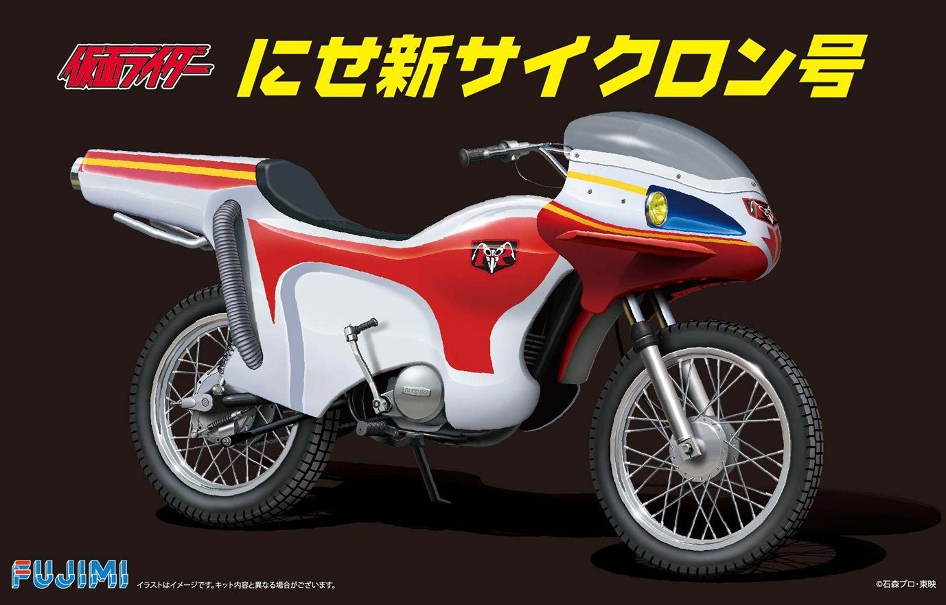 Fujimi 1/12 Super Hero Series No.4 Fake New Cyclone - BanzaiHobby
