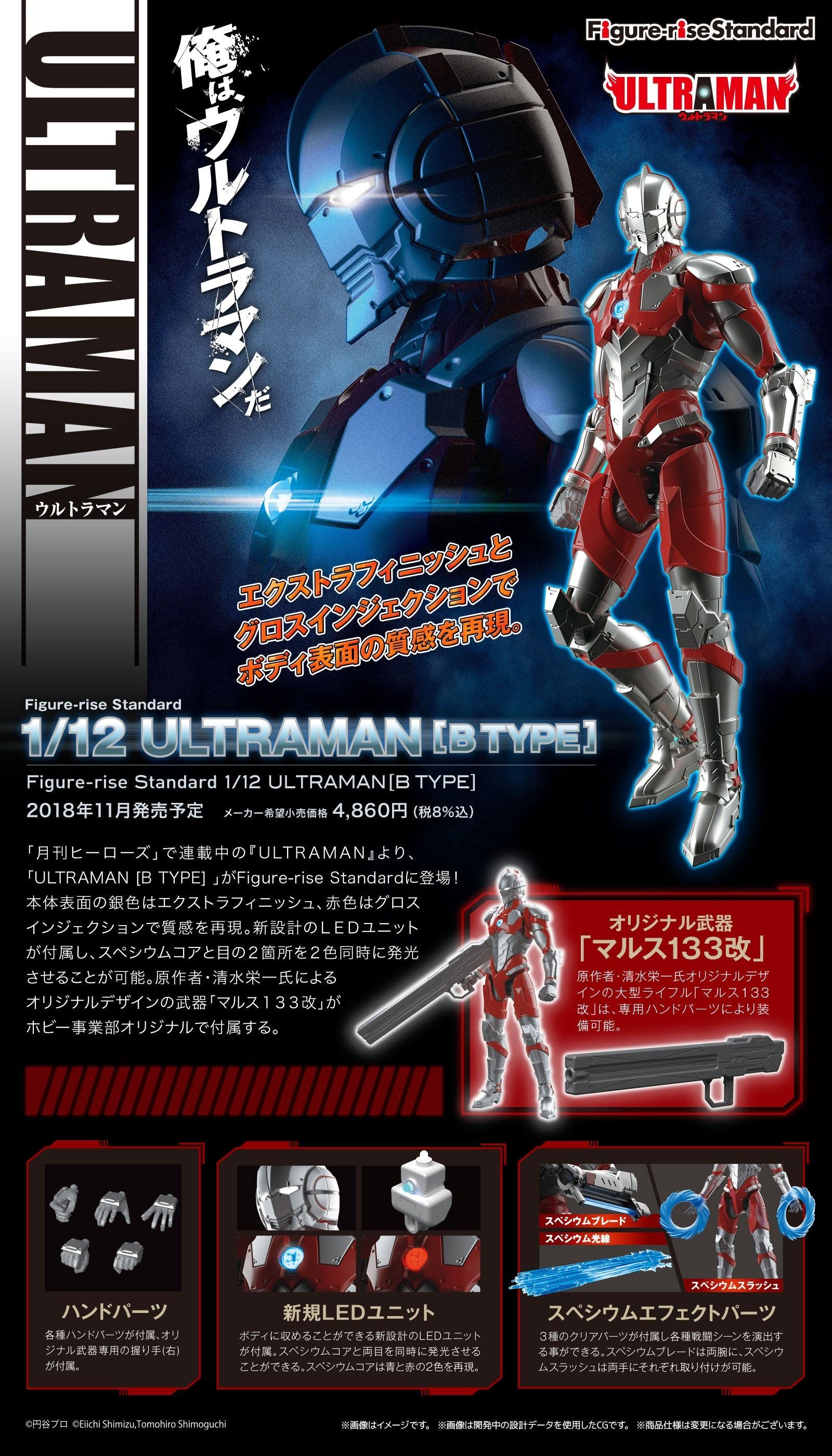 Bandai Figure-rise Standard 1/12 ULTRAMAN [B TYPE] - BanzaiHobby