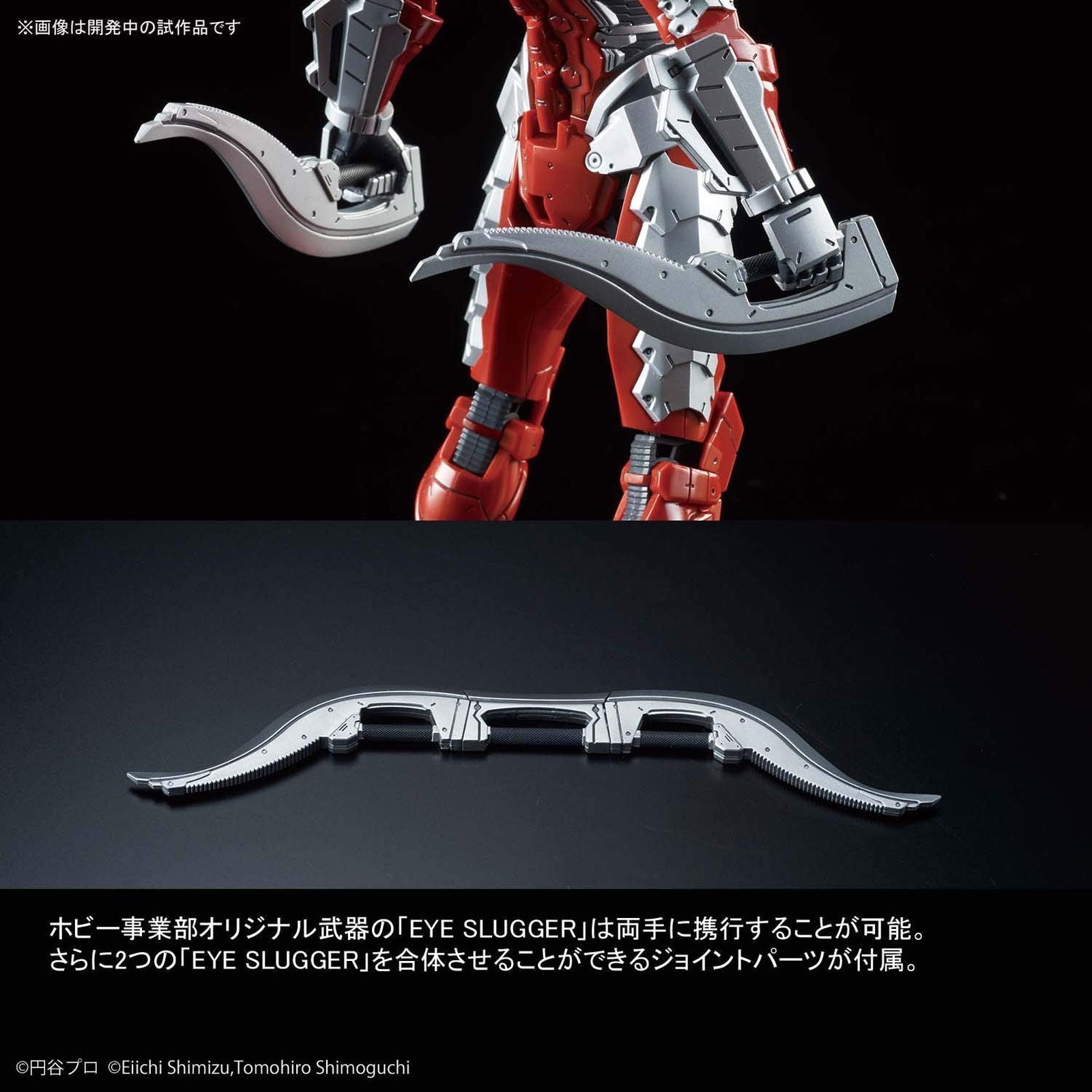 Bandai Figure-rise Standard 1/12 ULTRAMAN SUIT Ver7.5 - BanzaiHobby