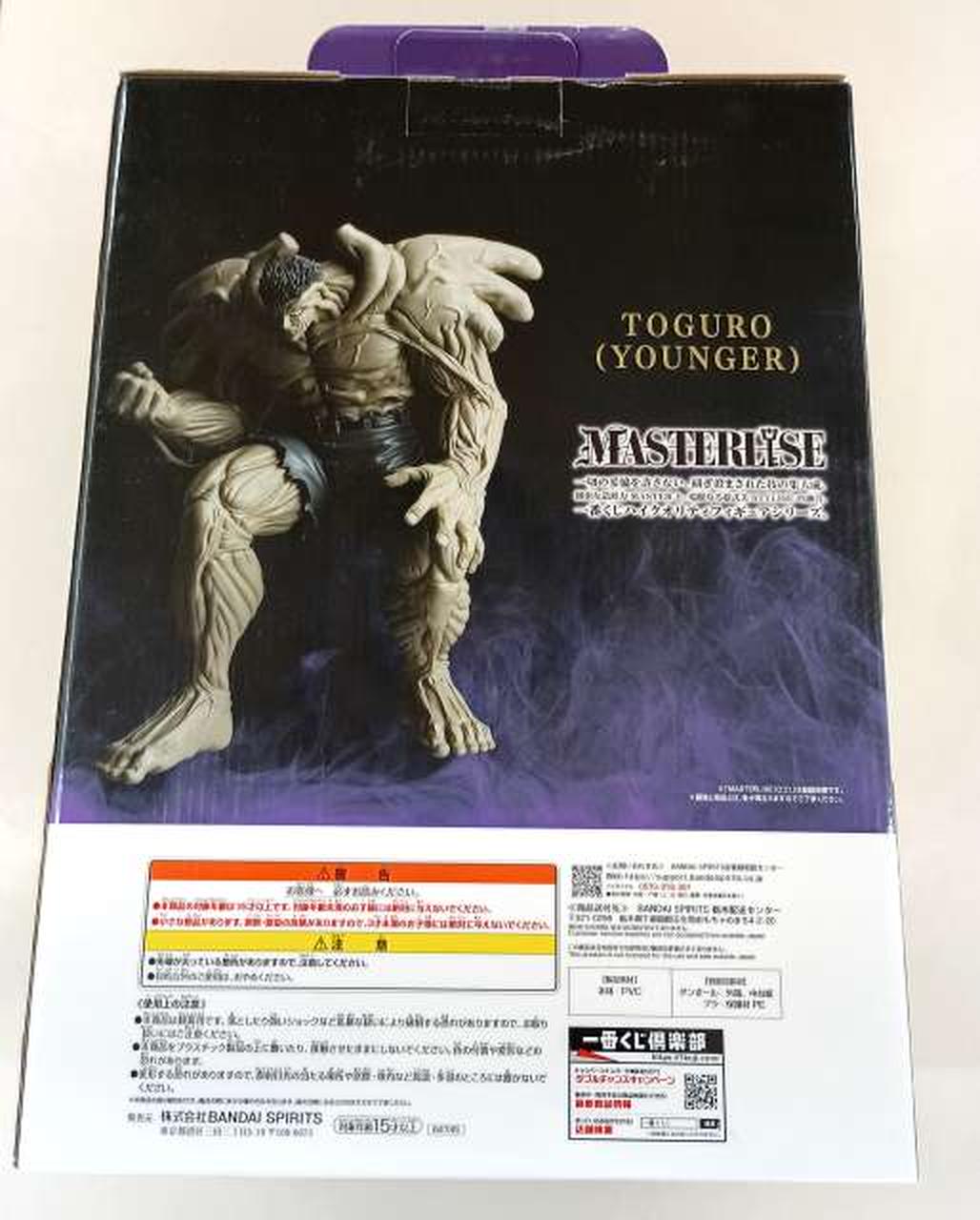 BANDAI SPIRITS Prize A: Toguro's Younger Brother Yu Yu Hakusho