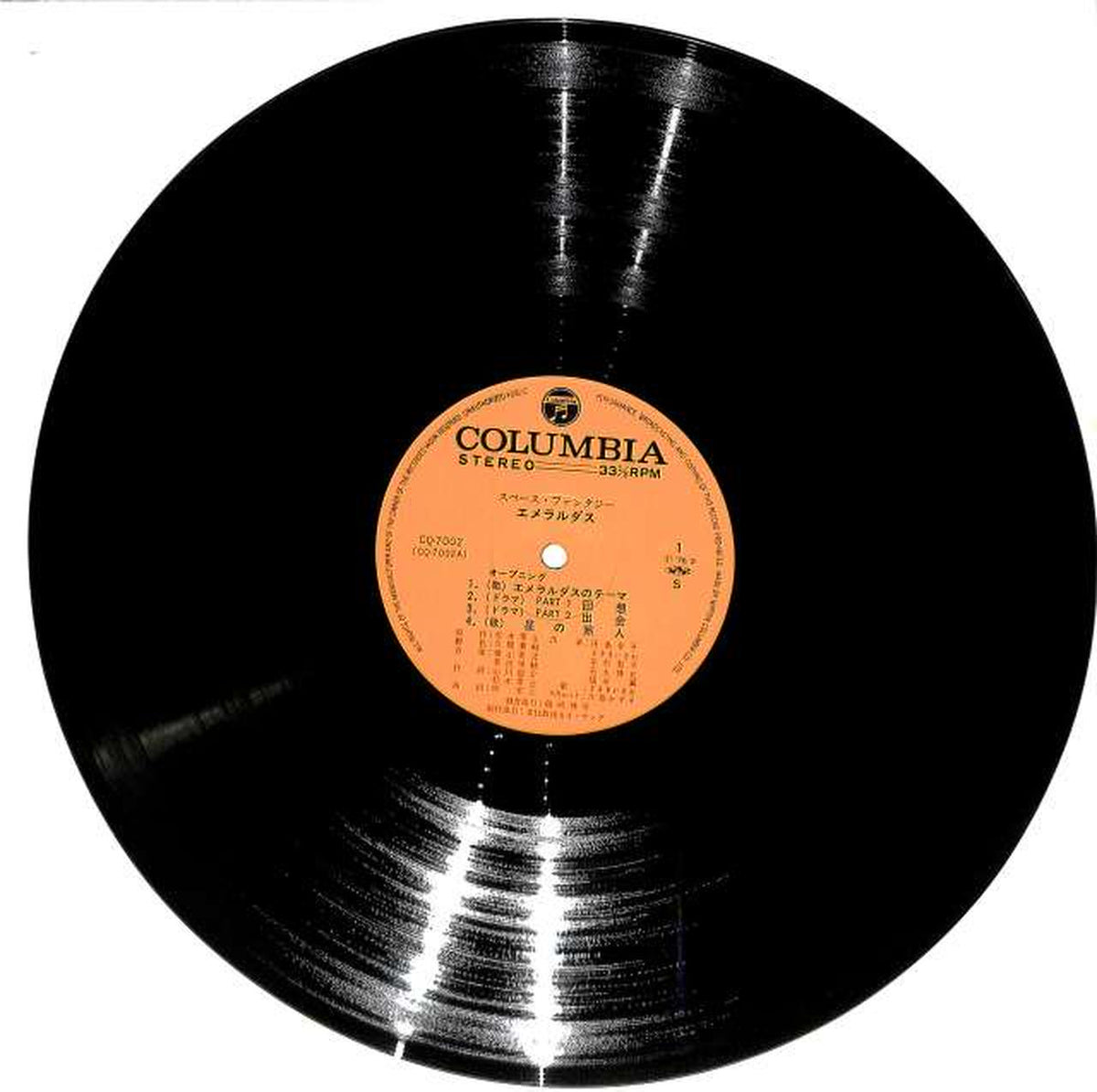 Nippon Columbia Soundtrack 'Emeraldas' CQ-7002