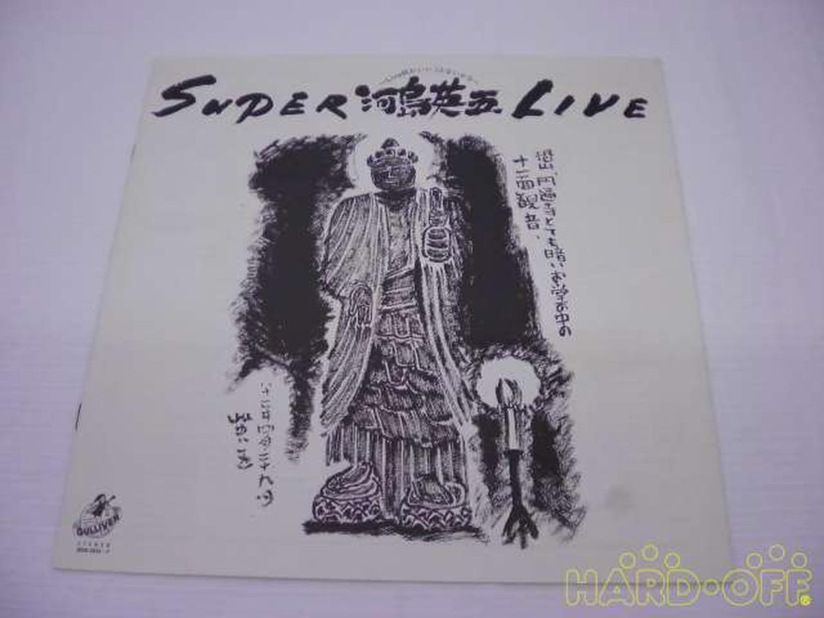 SMS Eigo Kawashima / Super Live S SR30-5016-7