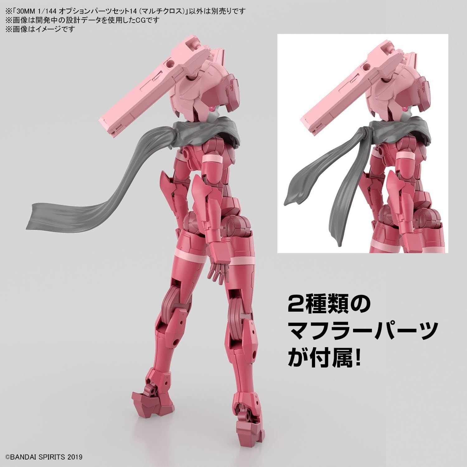 Bandai 30MM Optional Parts Set 14 (Multi-Cross) 1/144 - BanzaiHobby