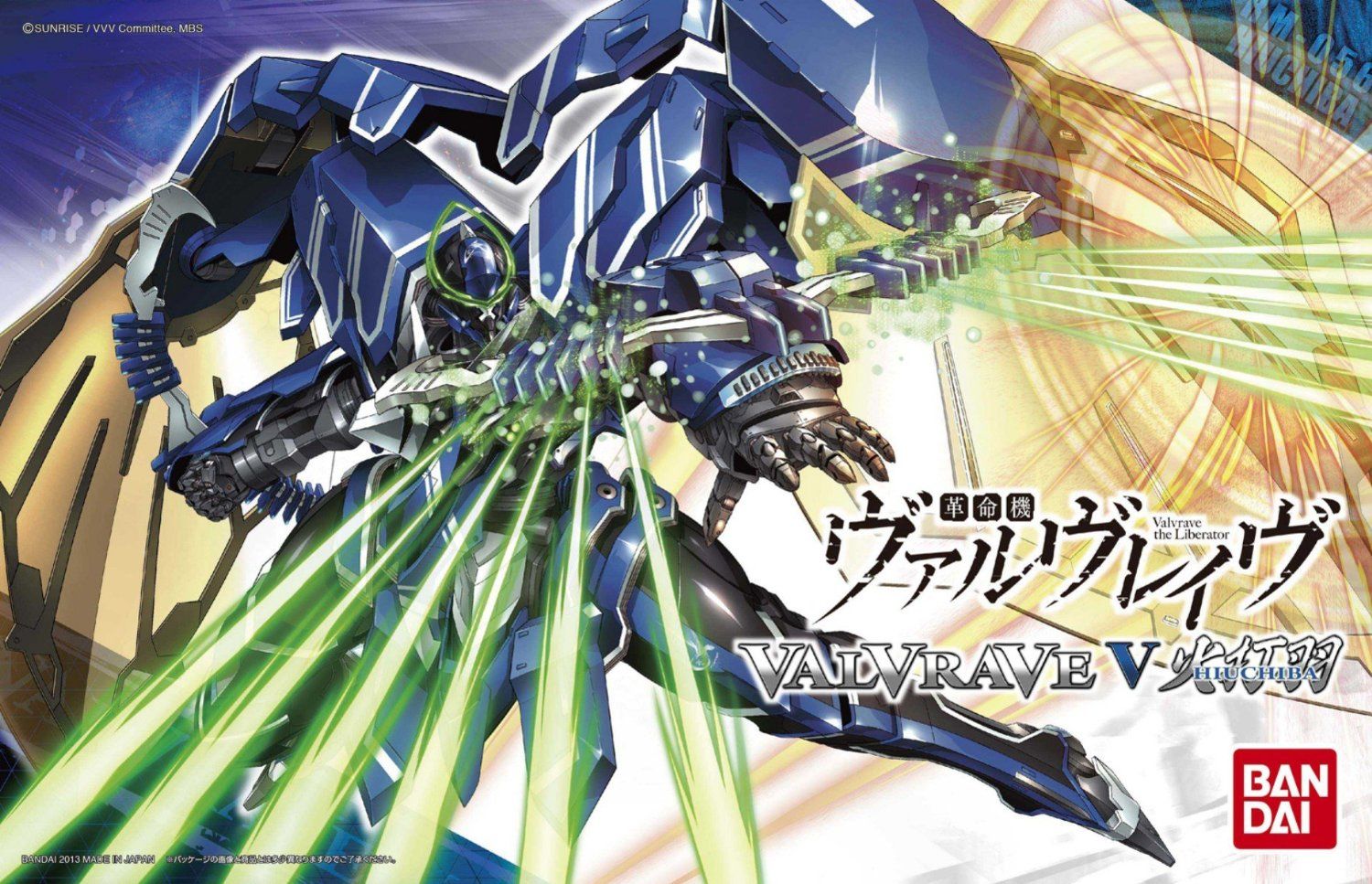 Bandai VALVRAVE V HIUCHIBA 1/144 - BanzaiHobby